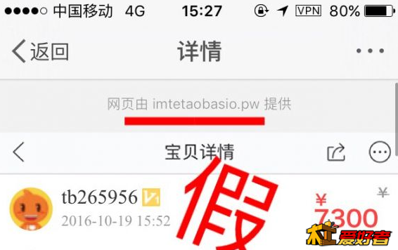 假.png
