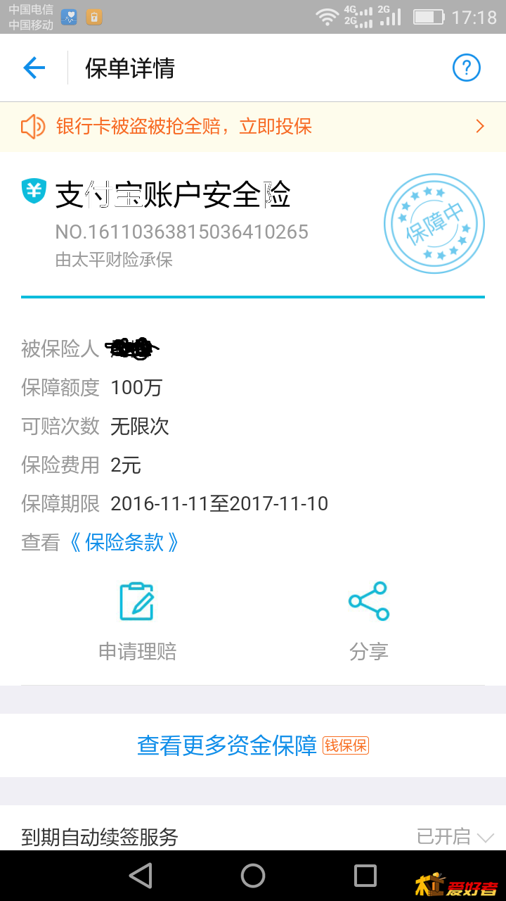 Screenshot_2017-05-15-17-18-15.png
