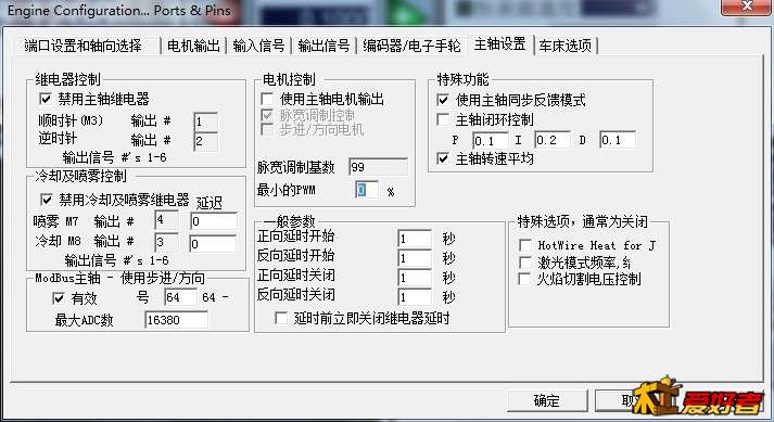 主轴设置.jpg