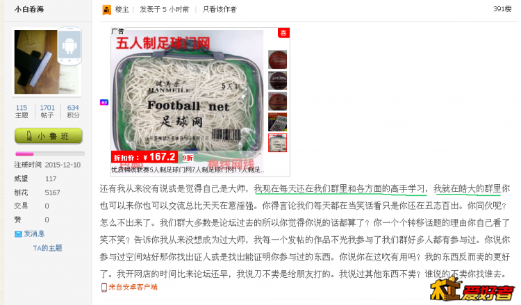 小白看海在群里交流什么？.png