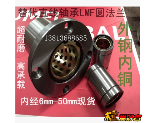 石墨铜套直线轴承 法兰面