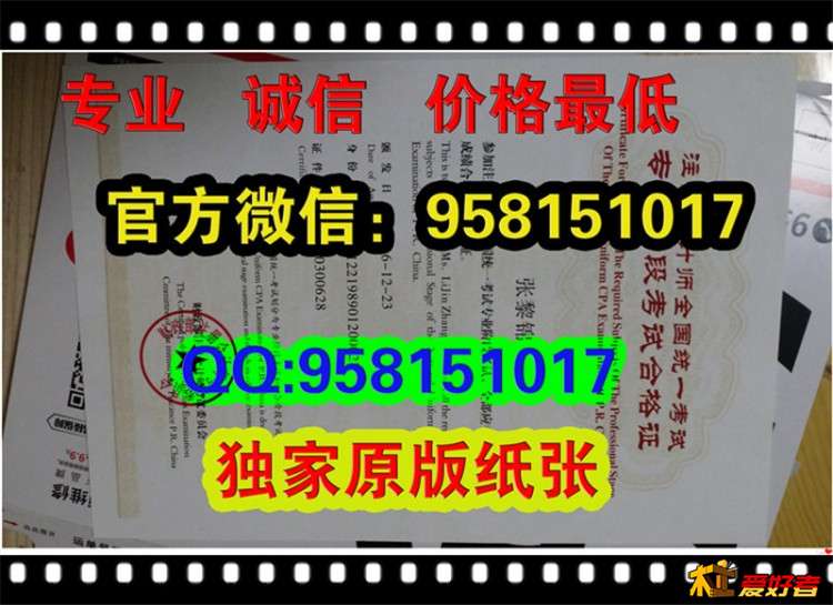 注册会计师证书-注册会计师全科合格证-专业阶段证
