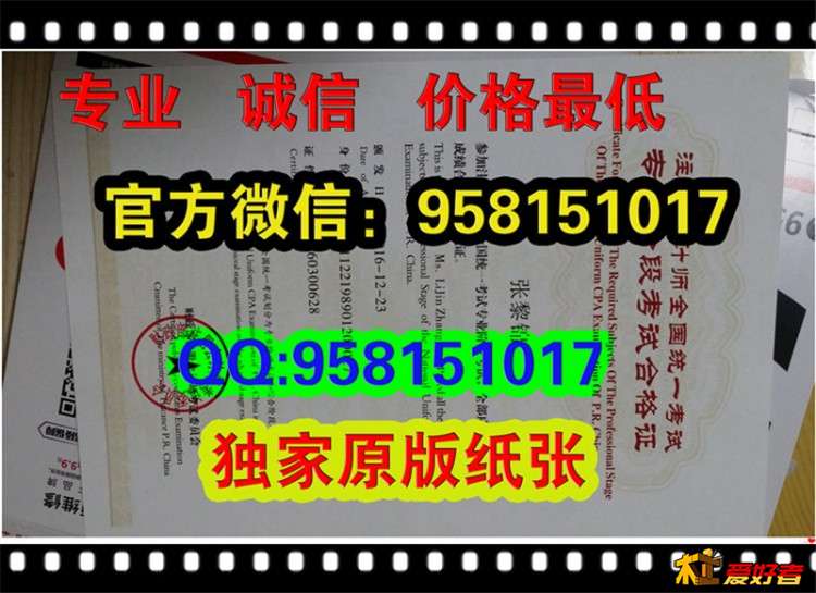 注册会计师证书-注册会计师全科合格证-专业阶段证
