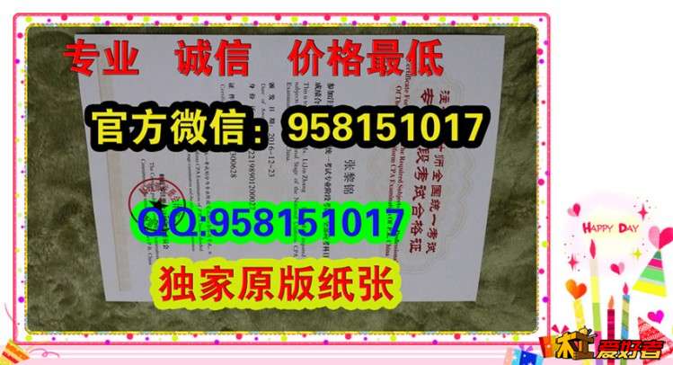 注册会计师证书-注册会计师全科合格证-专业阶段证