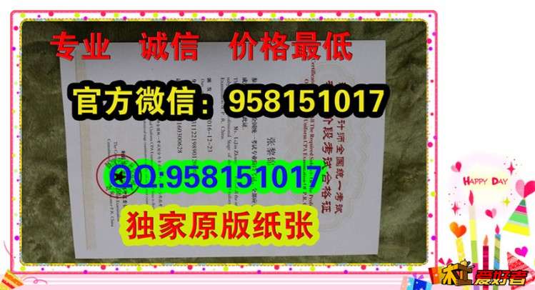 注册会计师证书-注册会计师全科合格证-专业阶段证