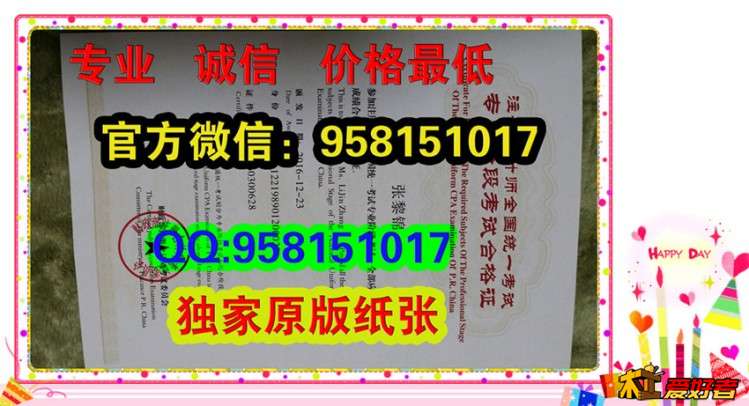 注册会计师证书-注册会计师全科合格证-专业阶段证