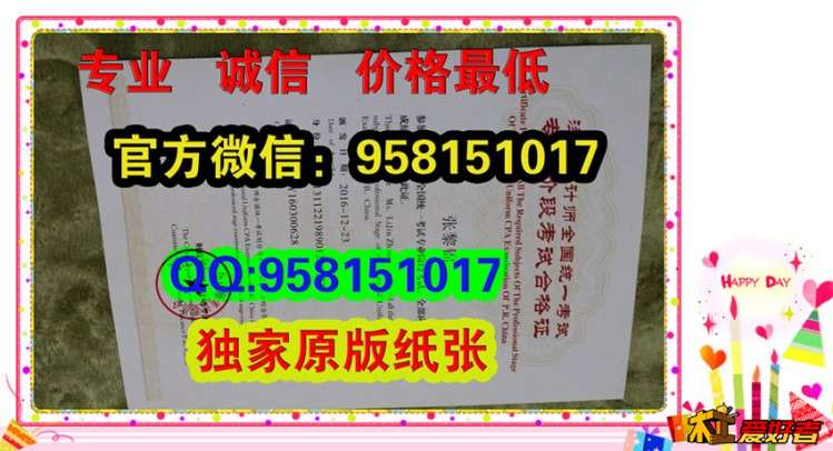注册会计师证书-注册会计师全科合格证-专业阶段证