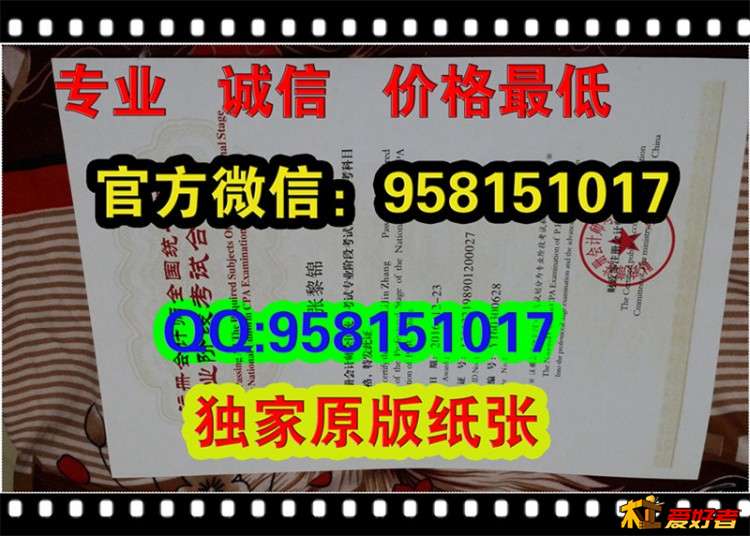 注册会计师证书-注册会计师全科合格证-专业阶段证