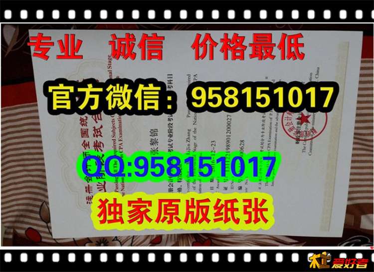 注册会计师证书-注册会计师全科合格证-专业阶段证