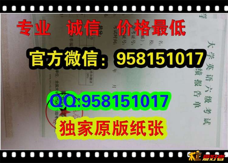 大学英语四级成绩单【CET4】英语四级证样图