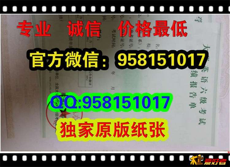 大学英语四级成绩单【CET4】英语四级证样图
