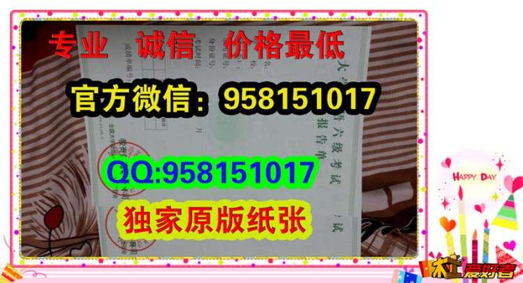 大学英语四级成绩单【CET4】英语四级证样图