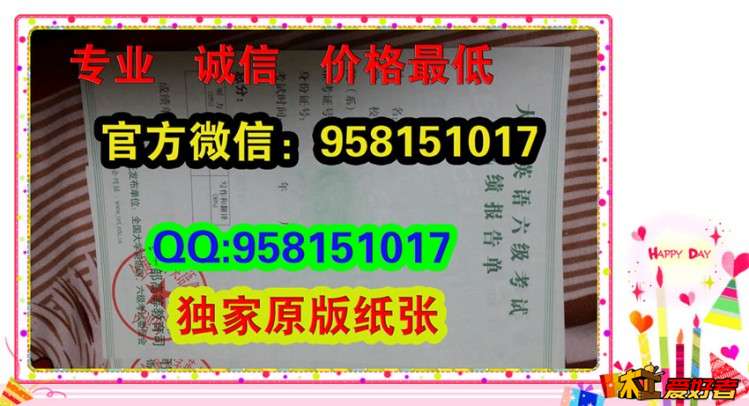 大学英语四级成绩单【CET4】英语四级证样图