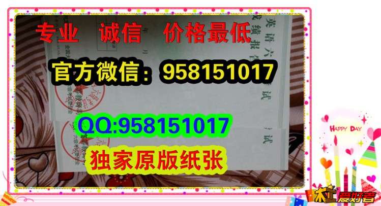 大学英语四级成绩单【CET4】英语四级证样图