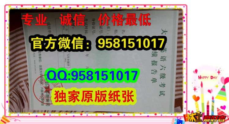 大学英语四级成绩单【CET4】英语四级证样图