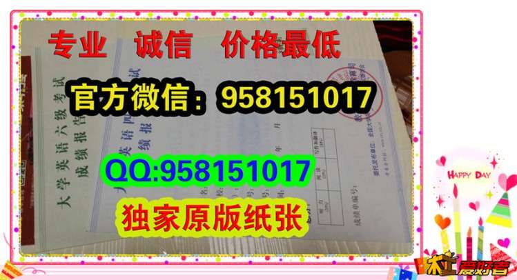 大学英语四级成绩单【CET4】英语四级证样图