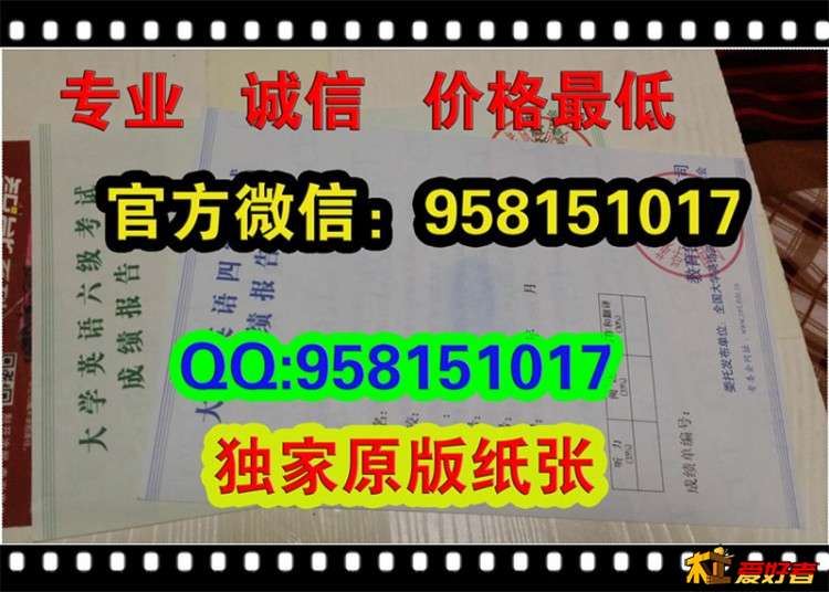 大学英语四级成绩单【CET4】英语四级证样图