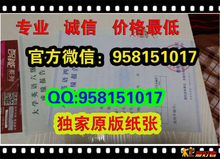 大学英语四级成绩单【CET4】英语四级证样图