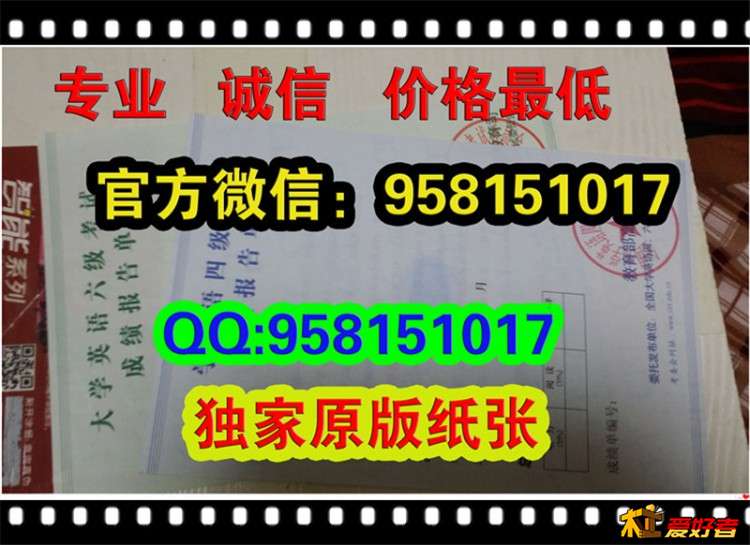 大学英语四级成绩单【CET4】英语四级证样图
