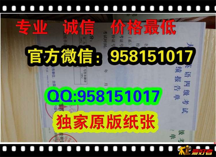 大学英语四级成绩单【CET4】英语四级证样图