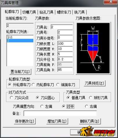 CAXA刀具.jpg