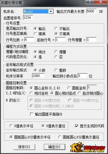 CAXA后置设置.jpg