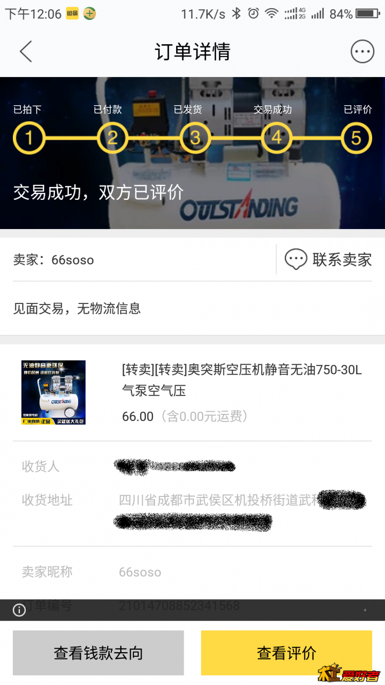 Screenshot_2017-06-05-12-06-57.png