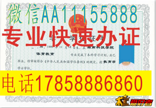 上海电力学院吃饭成人学位证上海海事大学博士学位证东华大学学位证上海交通大学硕士学.png