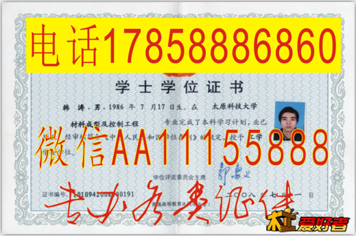 上海理工大学吃饭硕士学位证上海电力学院学位证上海商学院博士学位证 (9).png