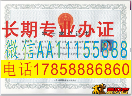 中山大学吃饭成人学位证厦门理工学院学位证华侨大学硕士学位证燕山大学学位证合肥工业.png