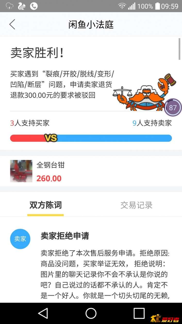 Screenshot_2017-06-22-09-59-08.jpg