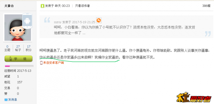 大象台祖孙三代铁匠.png
