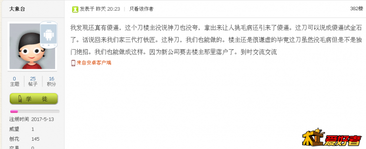 低素质捧脚小号.png