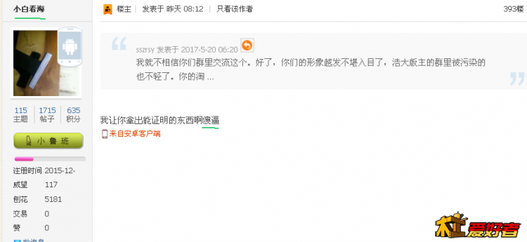 看海一张嘴就出那个.png