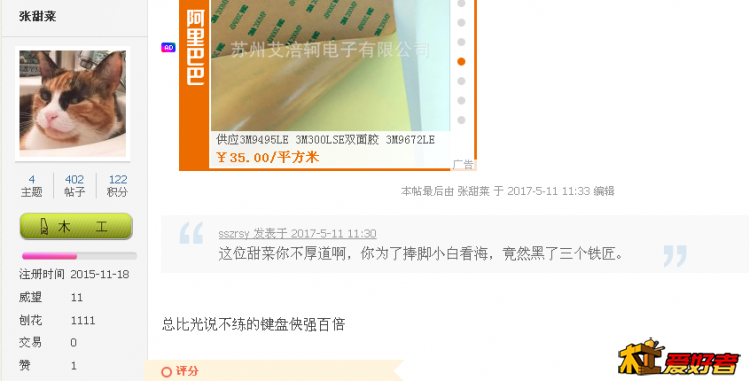 甜菜专黑铁匠.png