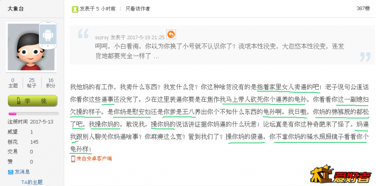小白看海家族德行.png