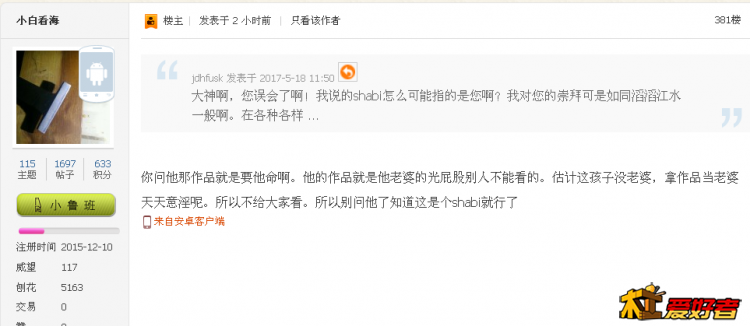 小白看海流氓本相.png