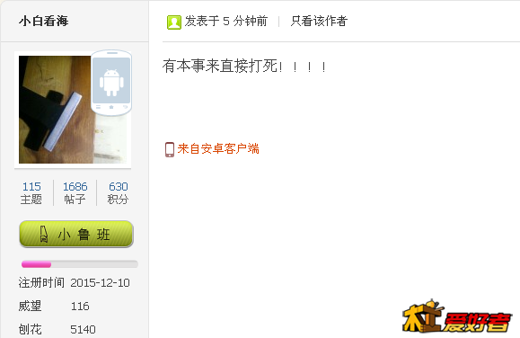 小白看海露出本相.png