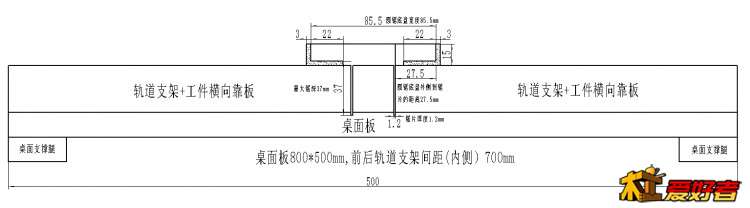 桌面轨道锯图纸.jpg