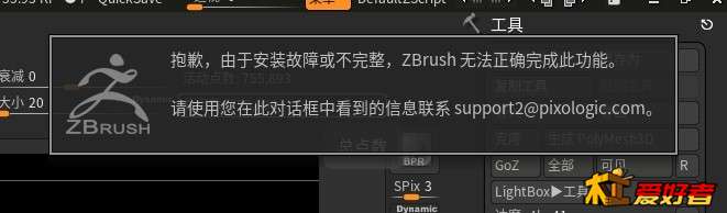 错误提示.jpg