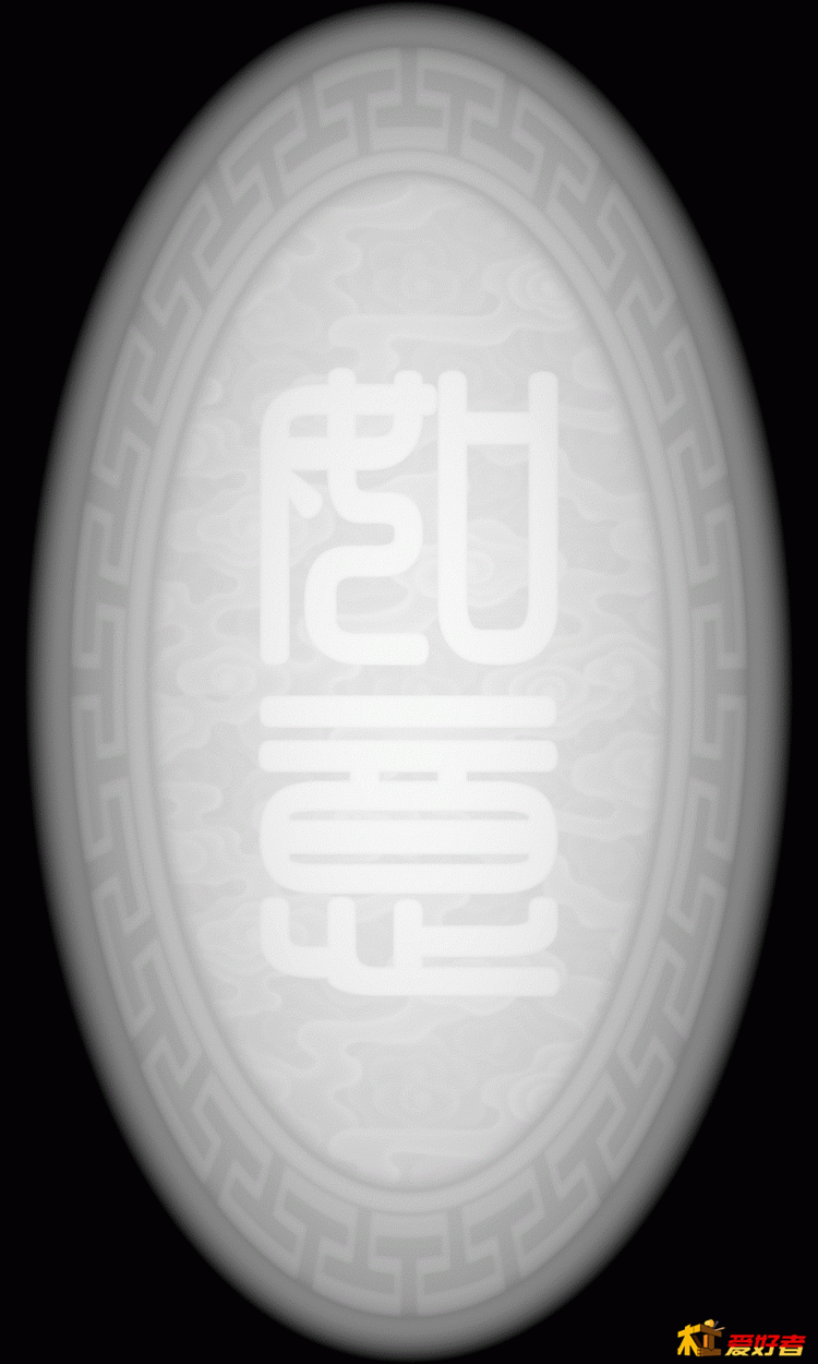 如意面.gif