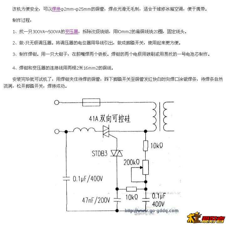 大功率可调碳阻焊机.jpg
