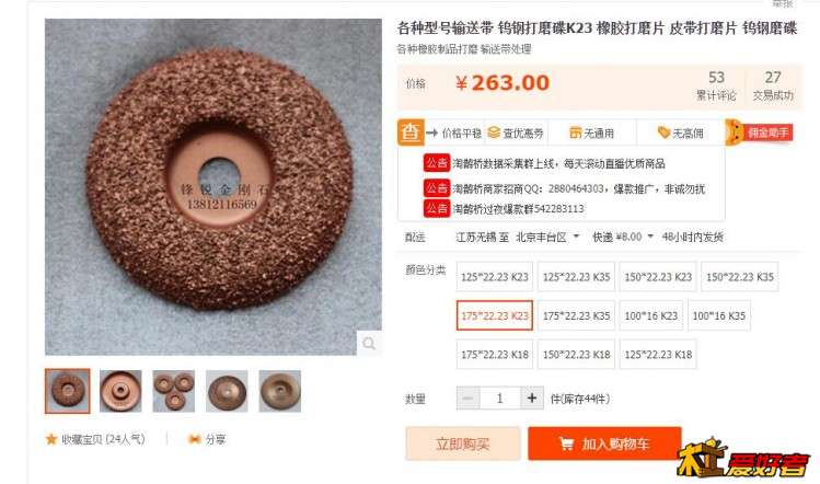 QQ截图20170819094437.jpg