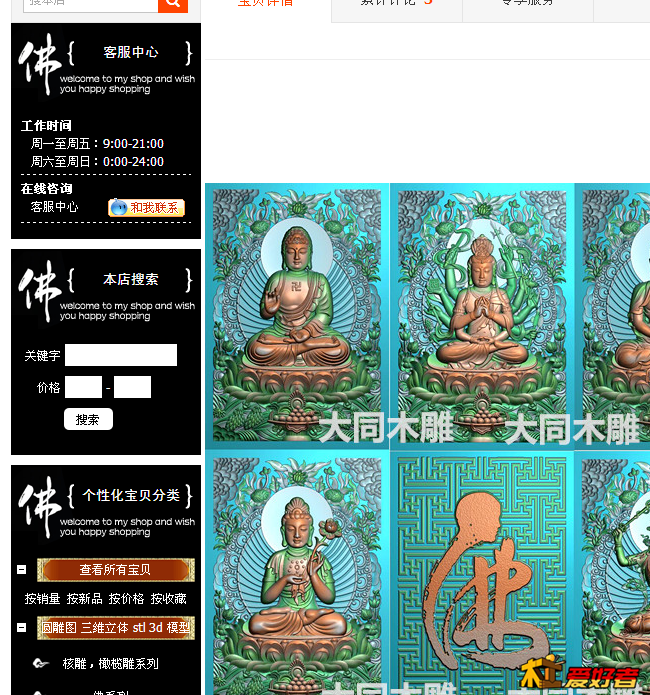 QQ截图20170820093939.png