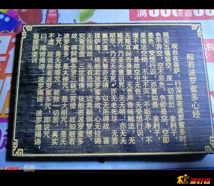 填充木粉的效果