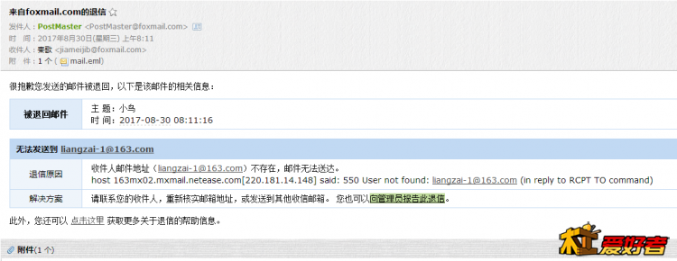 QQ图片20170830081158.png