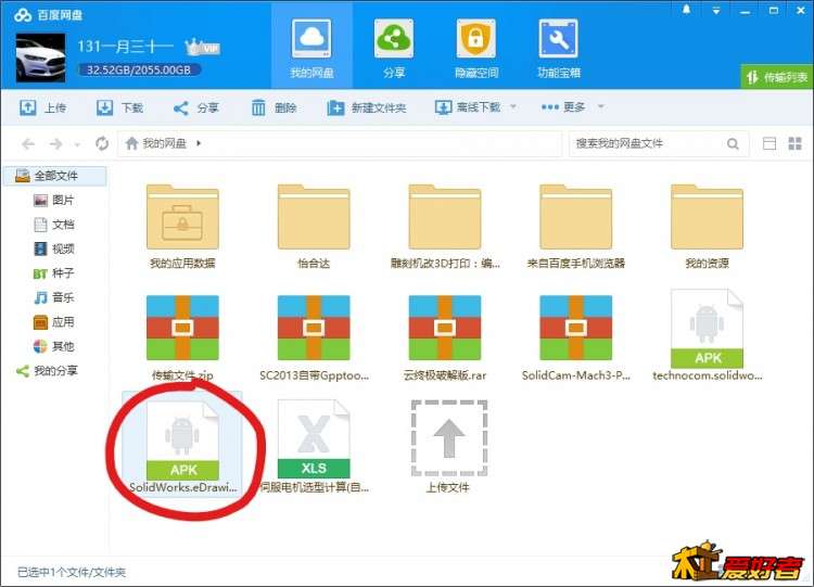 选择要发的程序