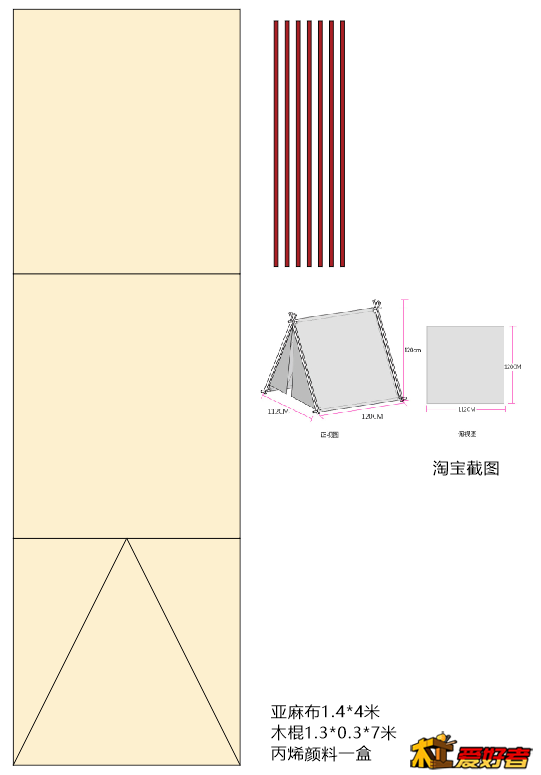 帐篷尺寸.png