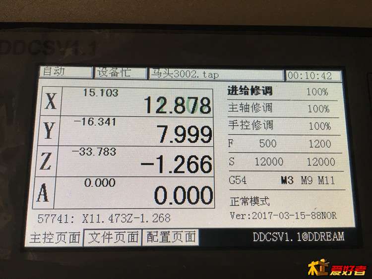 05开粗时间.JPG
