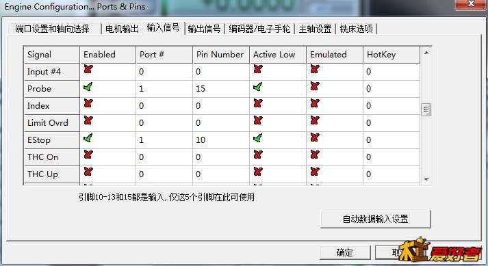 输入设置.jpg